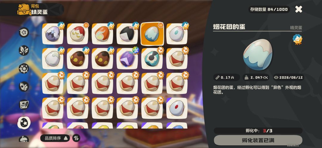 孵出来的第五个异色蛋 2