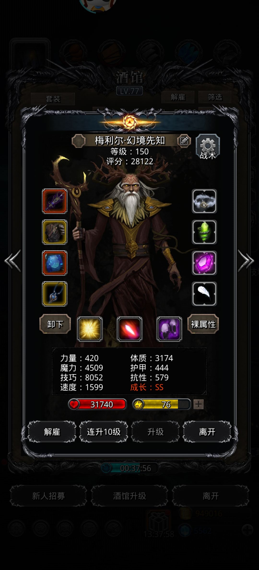 裂隙102 2