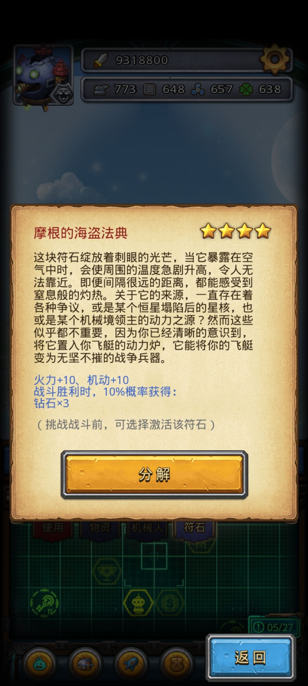没想到这概率是真的 2