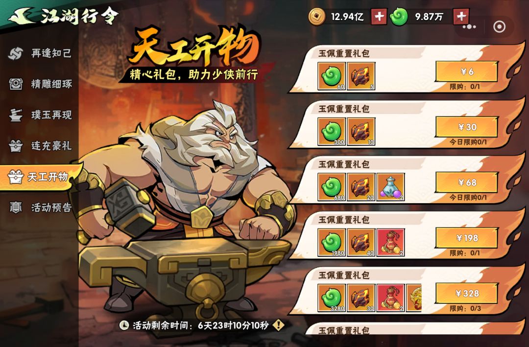 这次活动有点意思 1