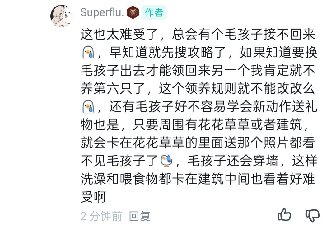 能不能改改这些问题呢? 3