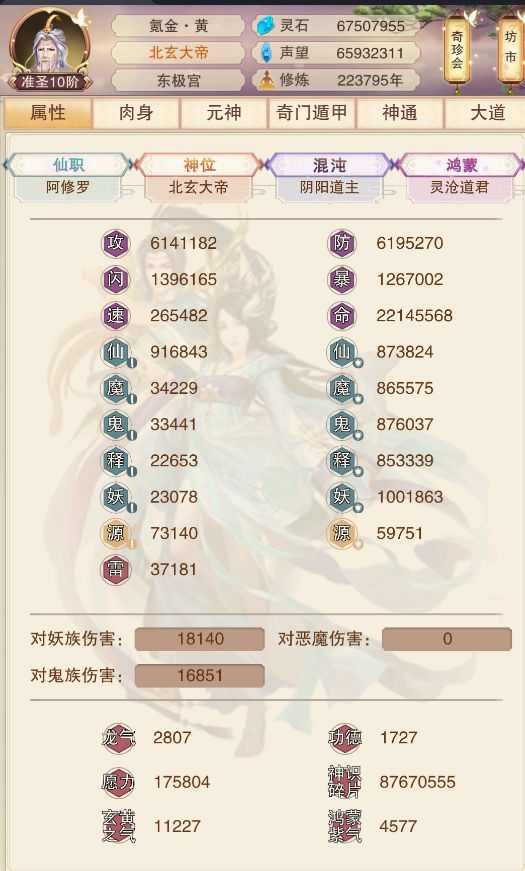 首个百万真防达成截图