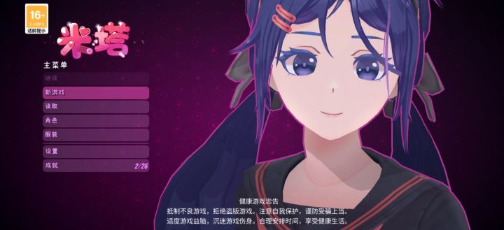 速通+游玩总结截图