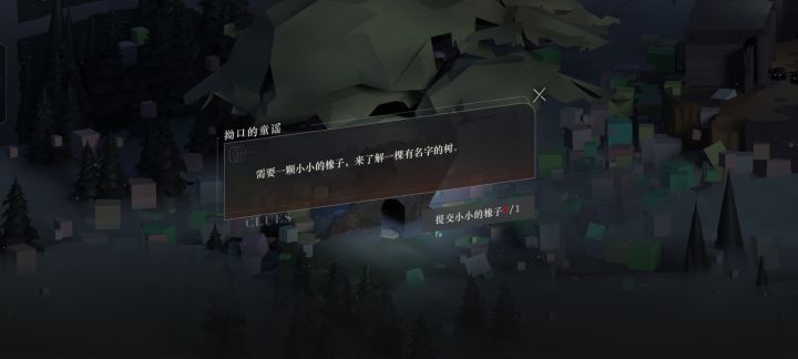 通关完 回头看还有几个问题不知道答案。截图
