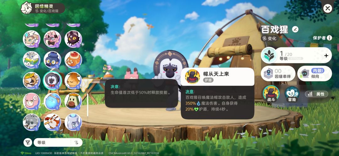 公测的时候一定要警惕这几种精灵! 2