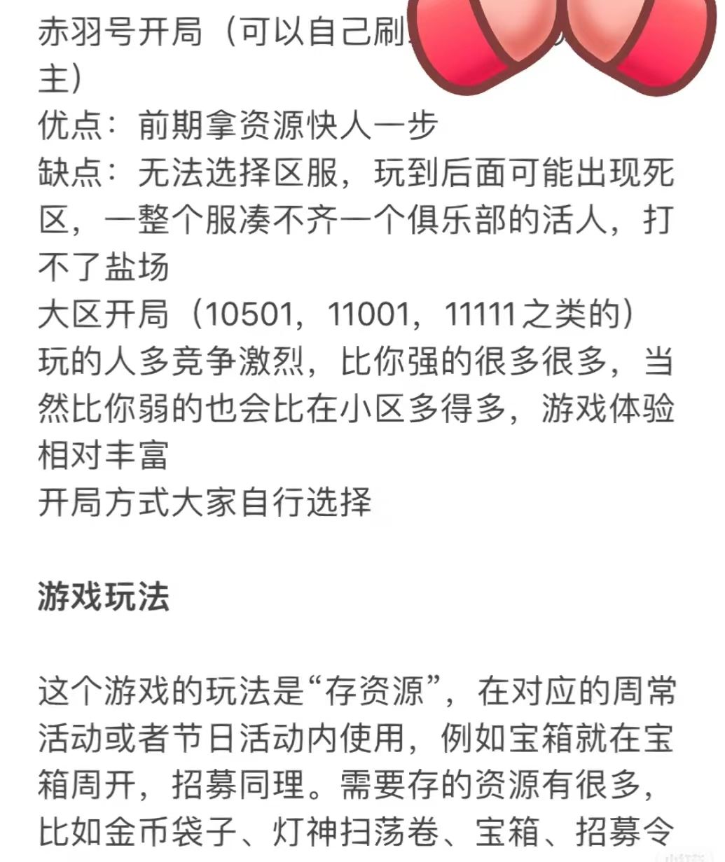 咸鱼之王2024兑换码最新 附新手攻略 2