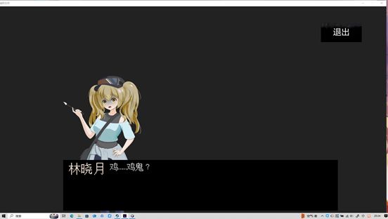 【开发者日志-7】来自程序的一声迟来的道歉 2