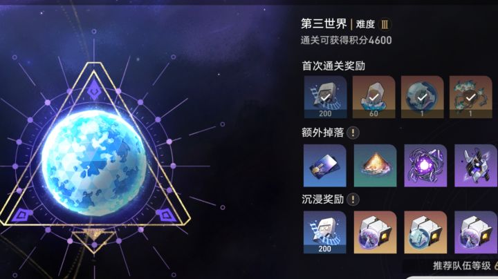星穹铁道→世界3-3虚无自动挂机通关截图