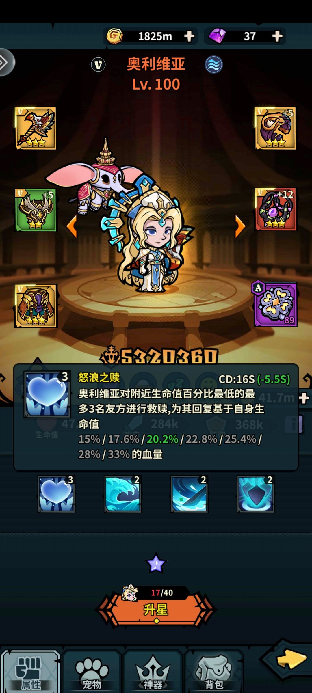 被忽视的辅助真神-埃拉截图