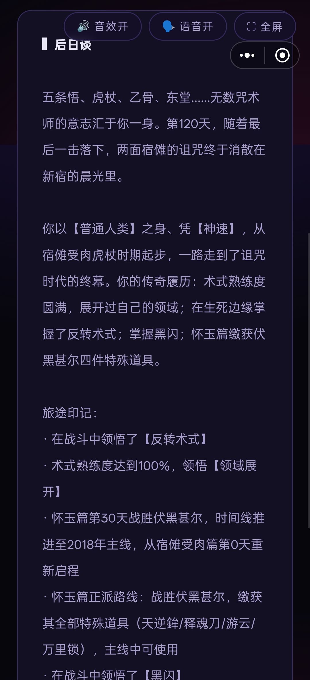60岁老太太暴打宿傩这一块 2