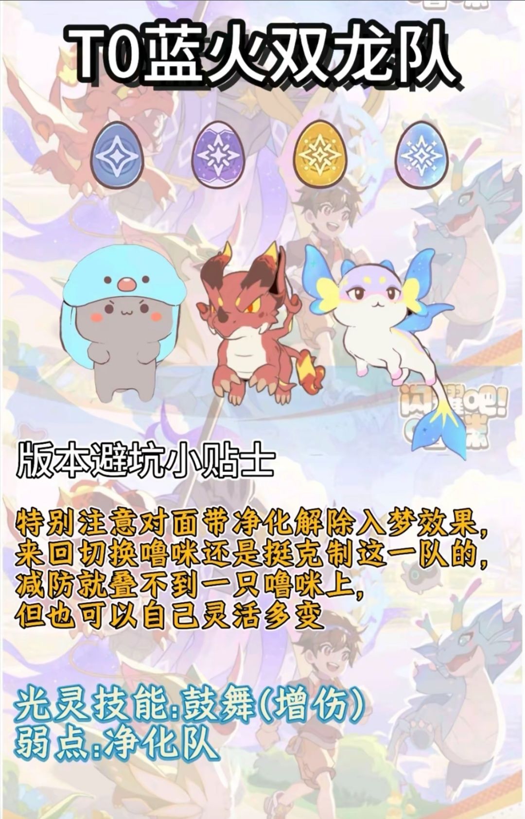 闪耀吧噜咪 最新玩法 3