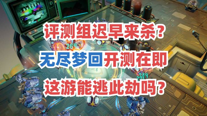 对上了?!网游评测组要开业,无尽梦回要开二测!截图