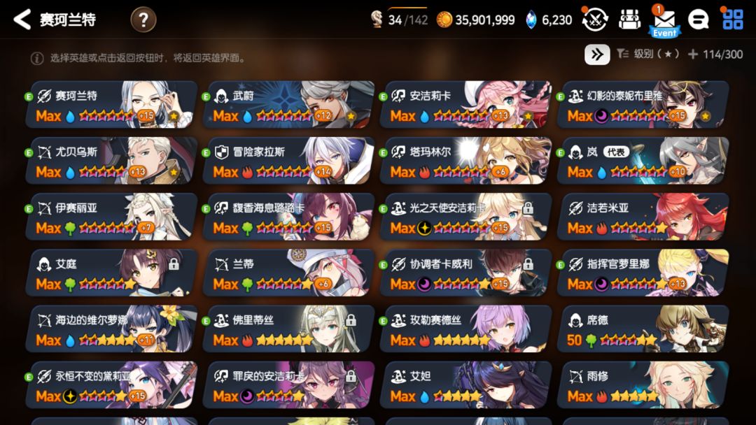 请看看我的box帮我分析下今后发展 2
