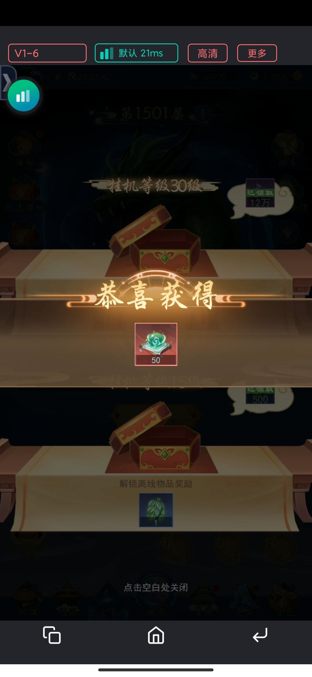 最弱千氪通关裂缝1500之最弱帝骨or最强楚风 2