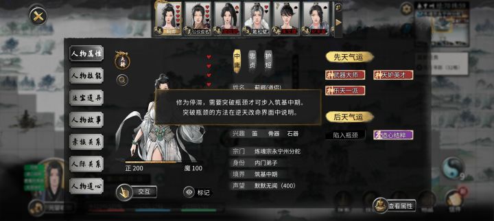 道侣修为咋老不提升啊？截图