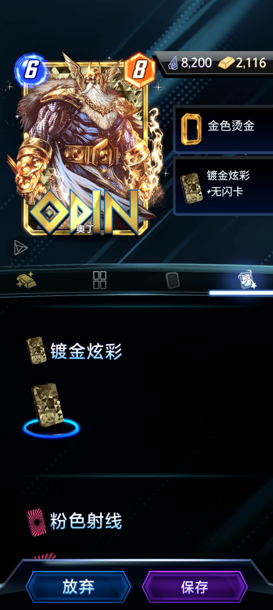 专精系统—镀金炫彩（前瞻） 3