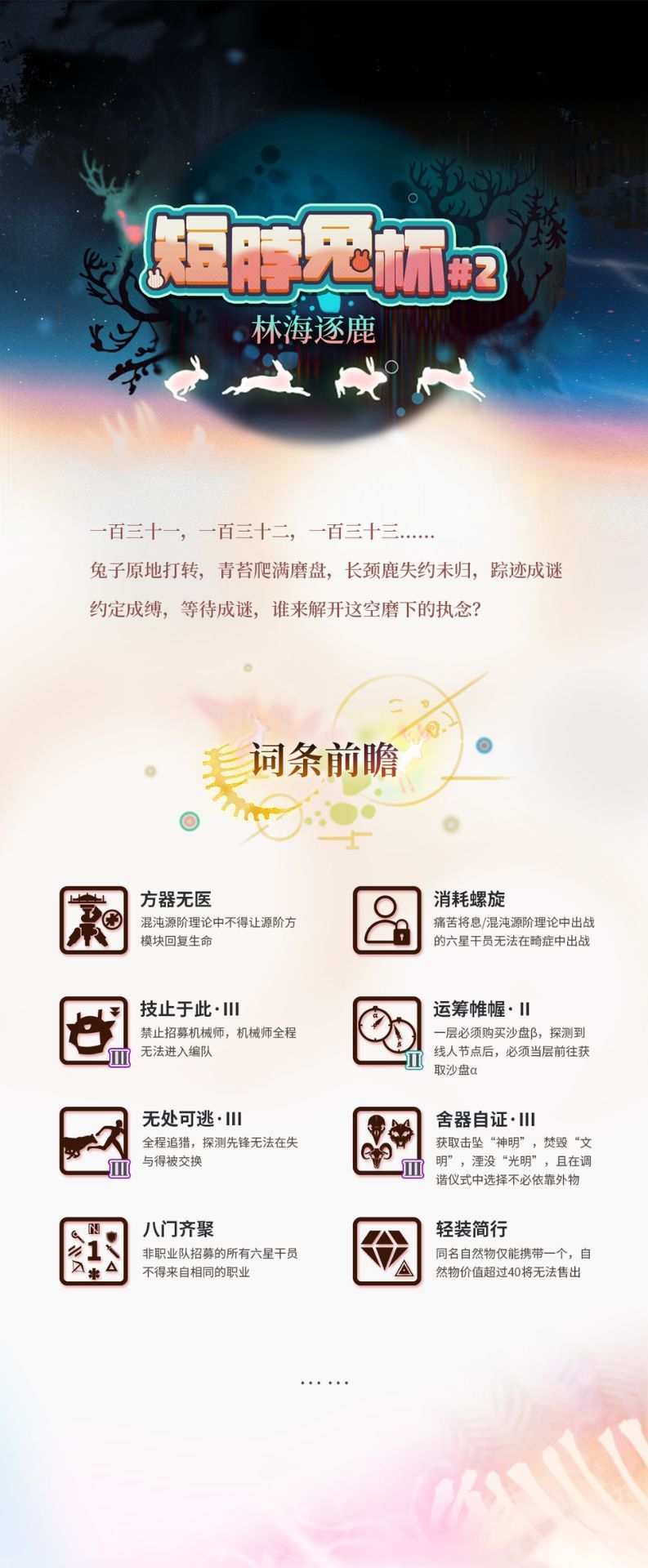 有人整的短脖兔杯词条,我也整了个傀影版的 1