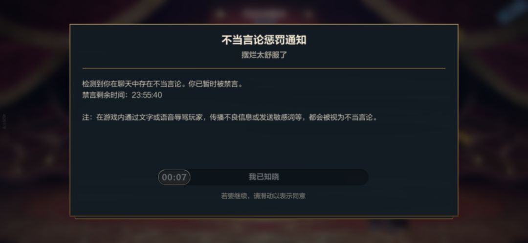 联盟手游你真好玩 2