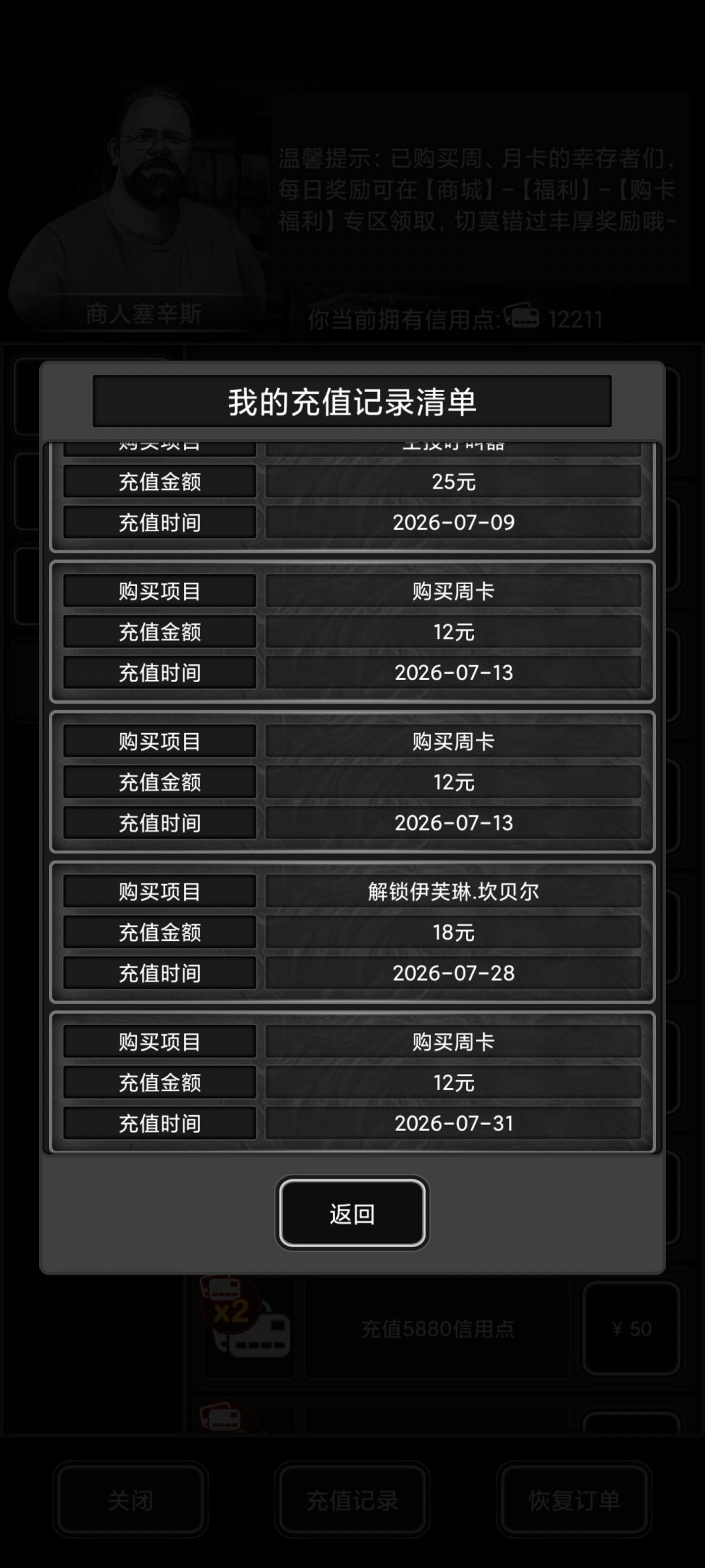 来加波好友 1