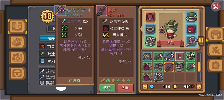 哟 ，红色的截图
