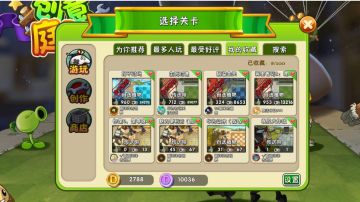 【焦点对焦】创意庭院现状分析