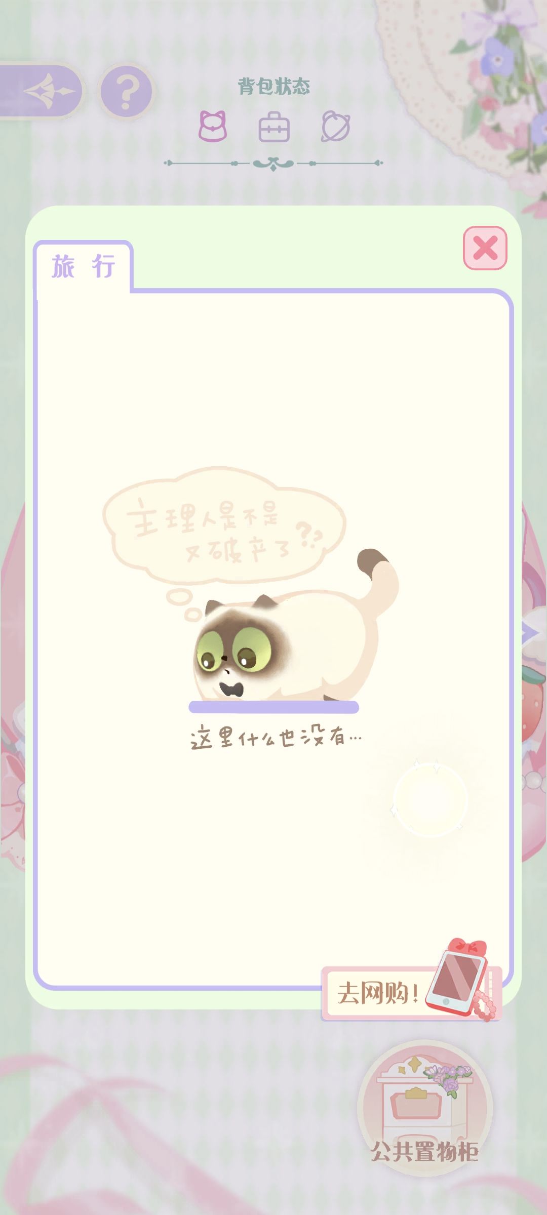 怎么才能带娃娃出门? 2