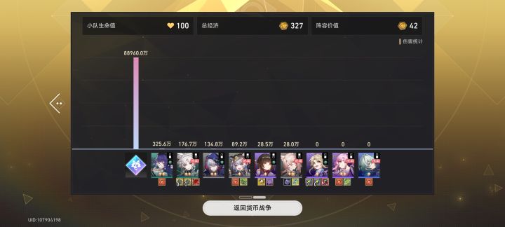 我丢了,终于狼祖了截图