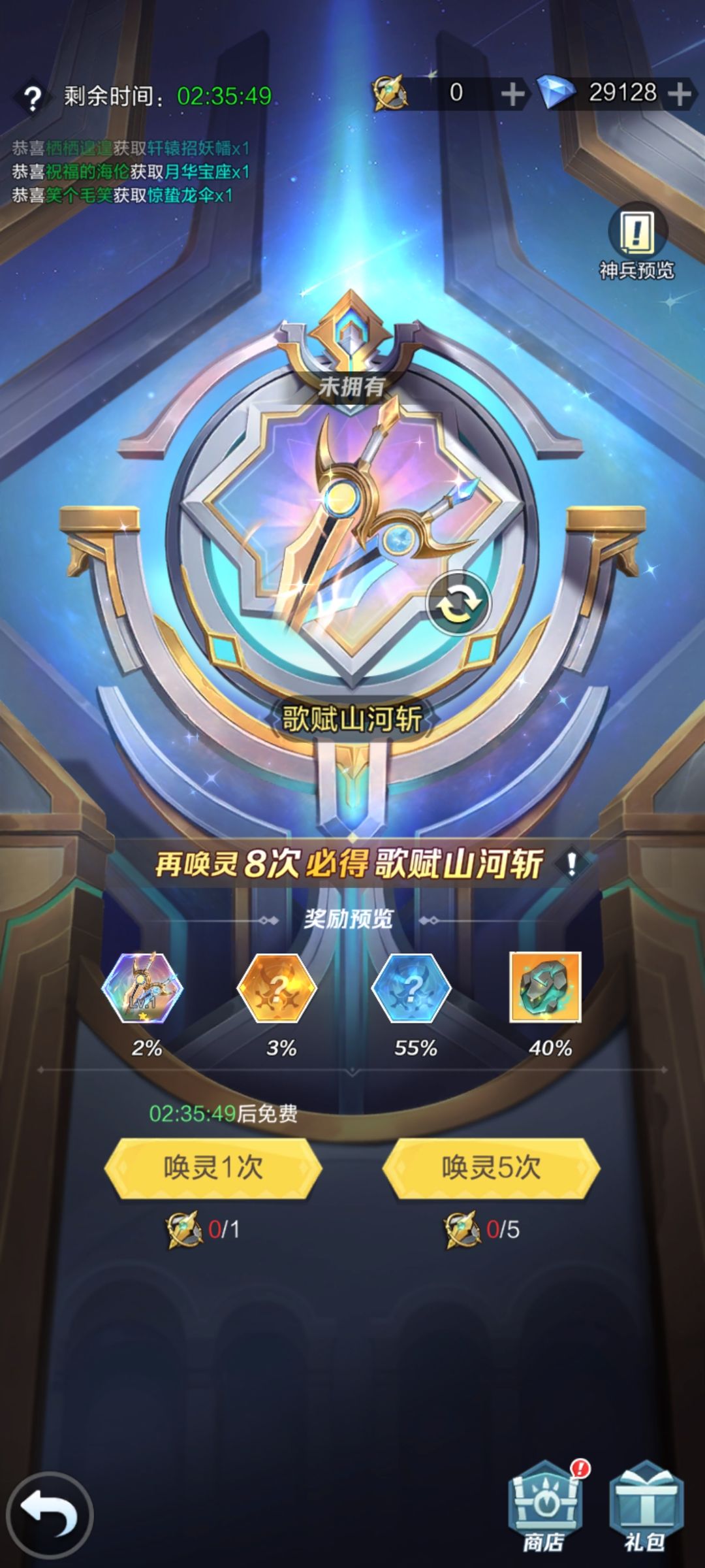 官服零氪7天等小结算了 7