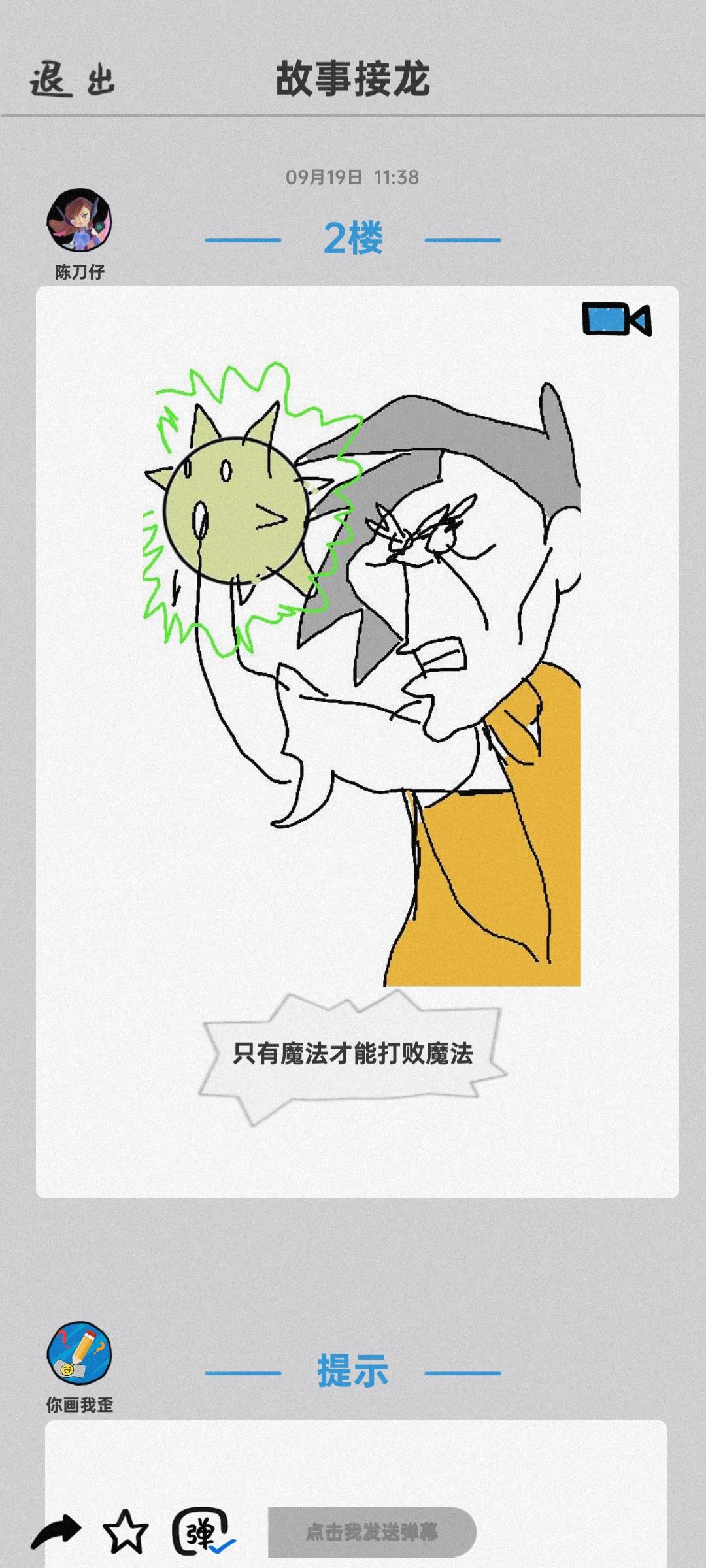 动态图片 1