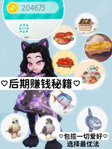 后期赚千万攻略及利润分析，包揽全爱好