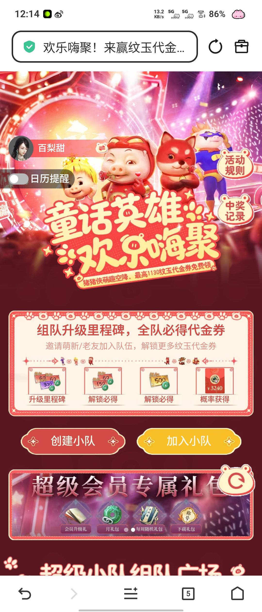 做任务的来来来 1
