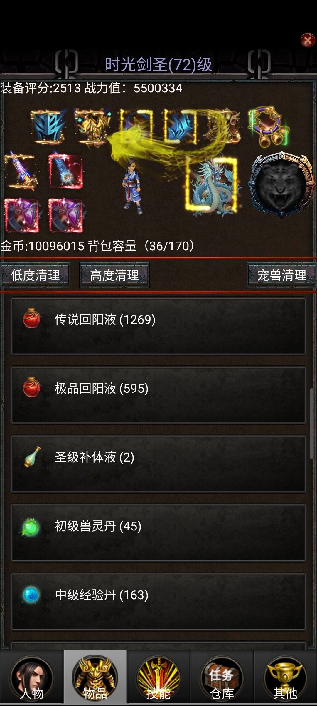 器修简单攻略 2