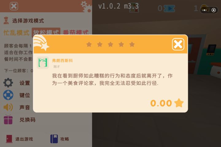 没有完美的义务！起因只是我新解锁了番茄酱截图