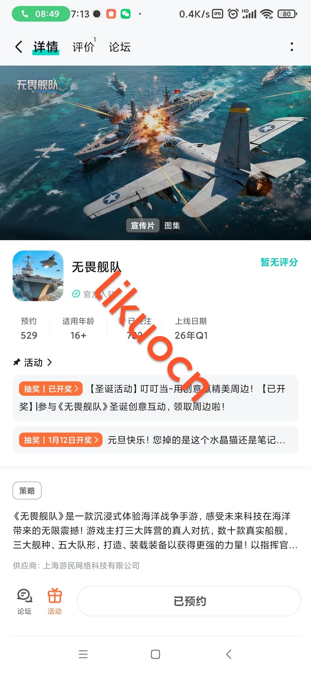 【无畏喜迎春】+新春快乐 1