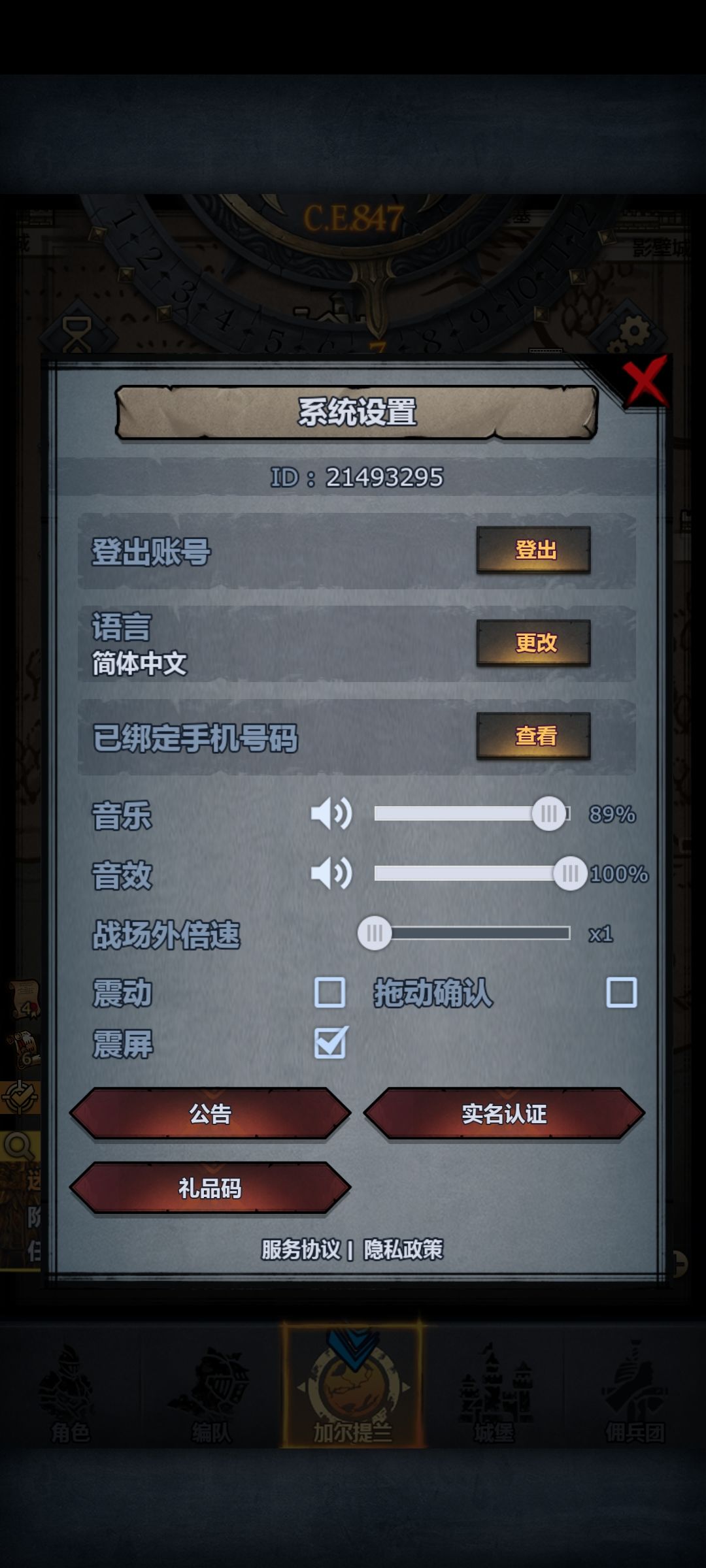 十一连胜不正常 3