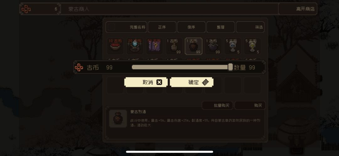 蒙古可以赊账 1