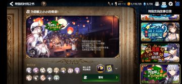 少说点龙13，让我们谈点别的（小小奇迹攻略）