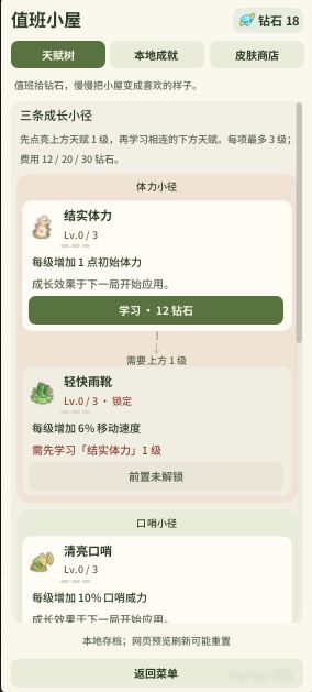 【怪怪牧场开发日志 5/5】下班以后,也想让牧场留下点变化截图