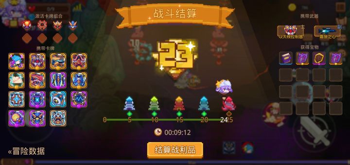 打卡！我的猎魔之路！截图