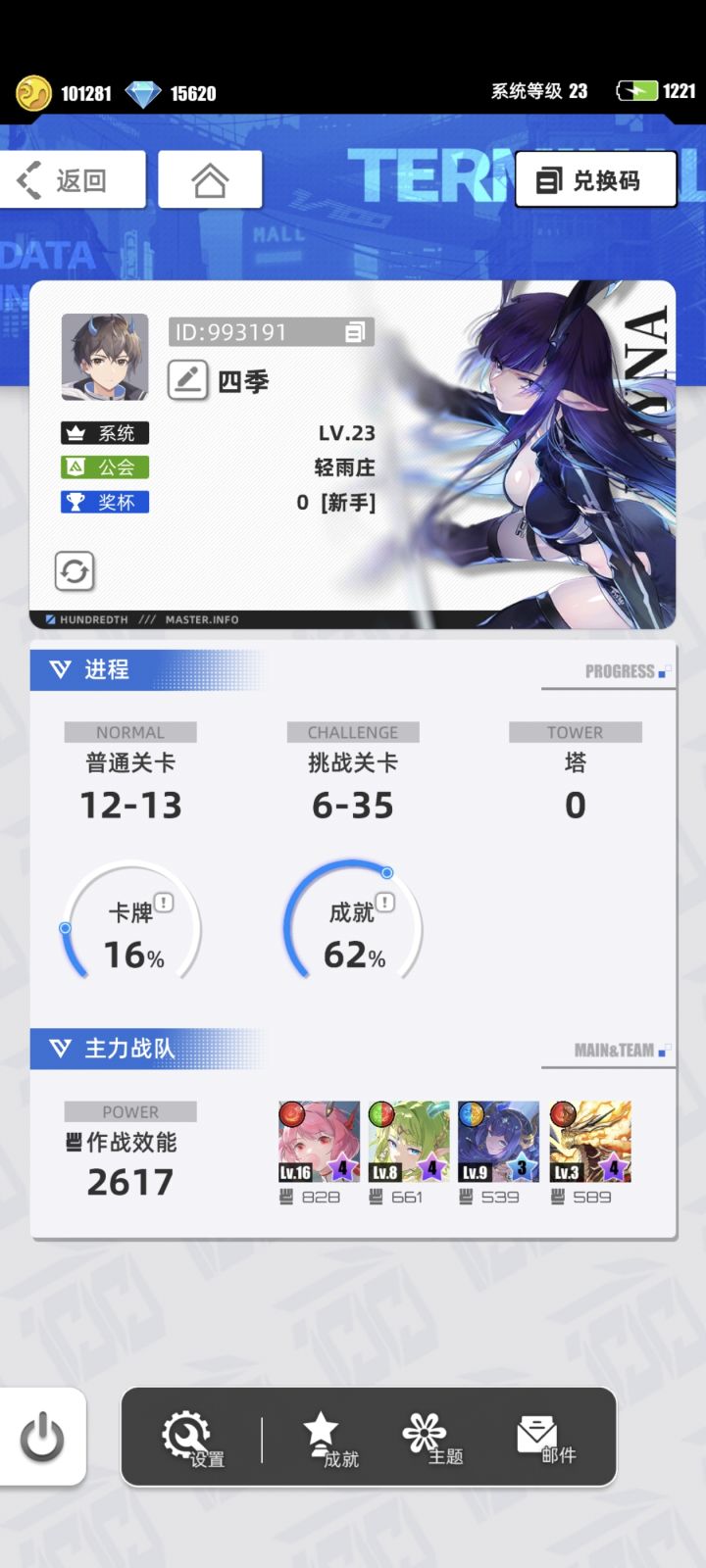【我的百分之一】+【百分之一】截图