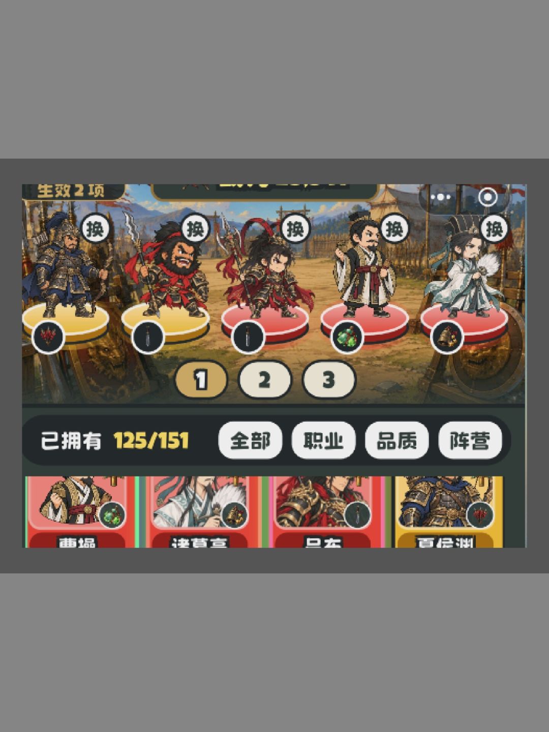 三国类的塔防游戏 2