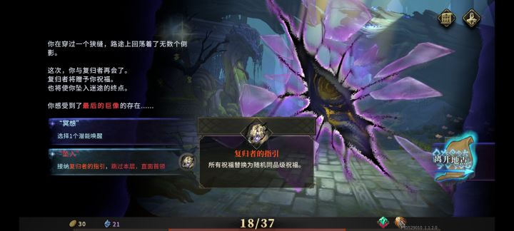 复归者：来啦老弟截图