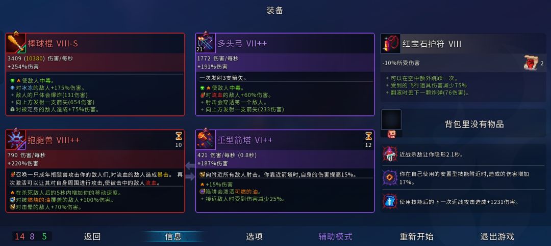 救救孩子吧，拿不到BOSS细胞啊 2
