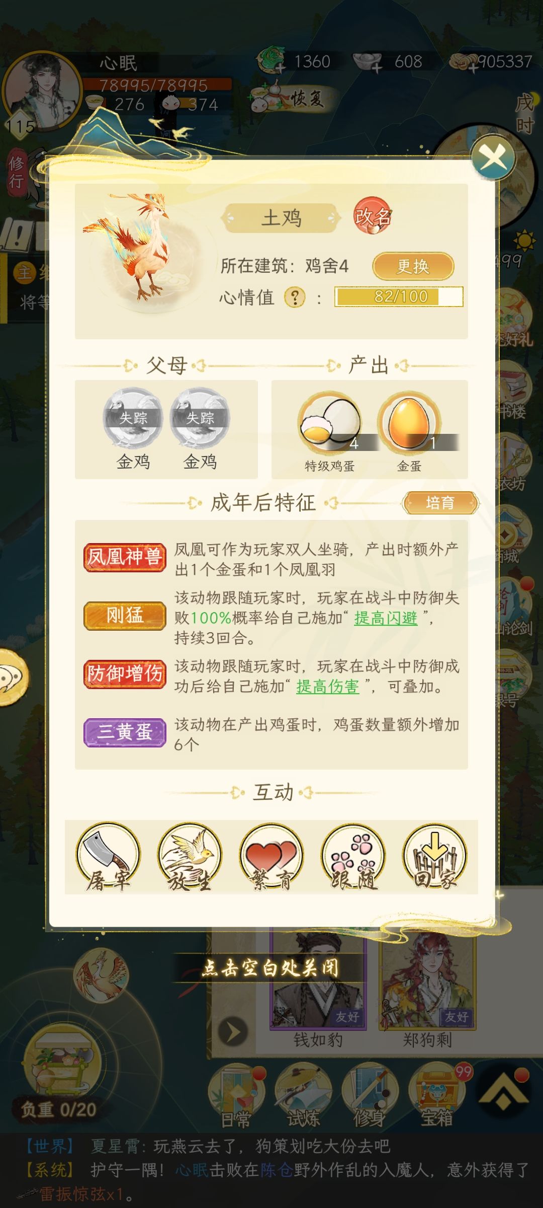 凤凰防御增伤和开锋的防御减伤冲突 2