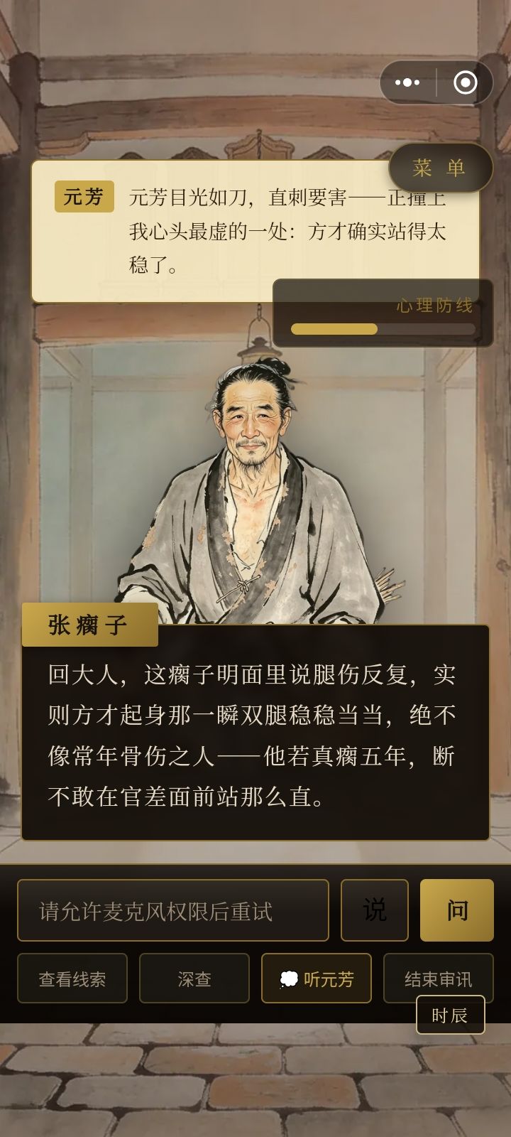 第二案件有点难,元芳你怎么看 2