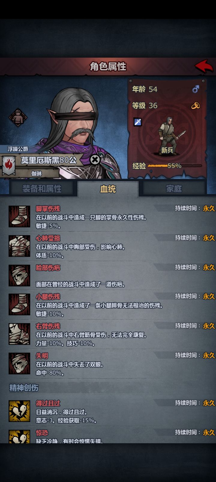 这角色什么时候会die截图
