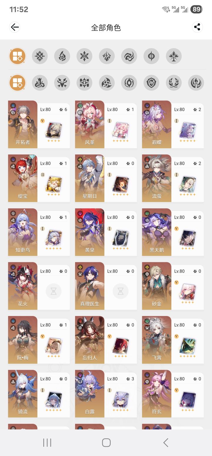 长月夜，昔涟的取舍截图