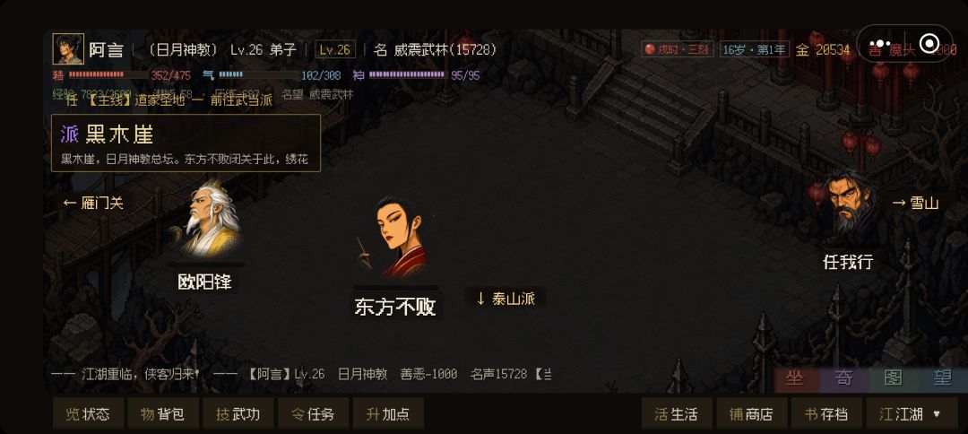 来瞅我 2