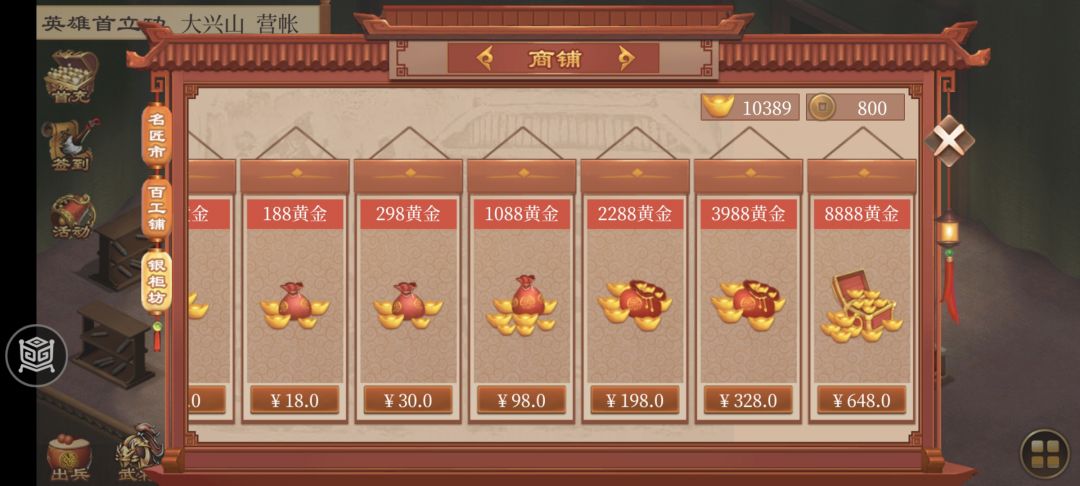 很久没玩了,号里有一万多元宝,怎么花 1