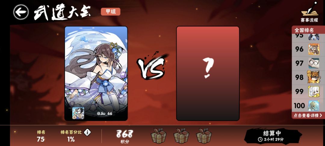燃尽拿下双百强 5